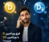فرق ویتامین D با ویتامین D3 چیست؟ - فیتمن