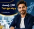 کلاژن چیست و چند نوع دارد؟ - فیتمن